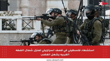 استشهاد فلسطيني في قصف إسرائيلي لمنزل شمال الضفة الغربية يشعل الغضب